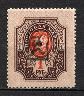 Armenia 1919, Russia Civil War 1R, Type `a` Black Overprint, VF Mint Hinged* (OLG-6) - Armenien