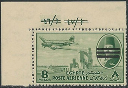 Egypt 1953 King Farouk Obliterated 3 BAR / 3 BARS 8 Mill Stamp CONTROL MNH GREEN SC# CN71 - Nuevos