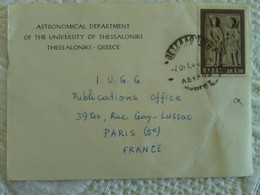 Grèce Thessalonique - Carte Astronomical Department Of The University Of Thessaloniki Greece Marcophilie Oblitération - Covers & Documents