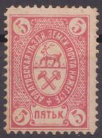 Russia Russland Zemstvo 1884 Ardatov SC 8, Schmidt 9 - Zemstvos