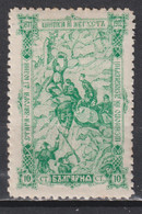 Timbre Neuf* De Bulgarie De 1902 N°63 MH - Unused Stamps