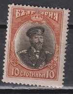 Timbre Neuf* De Bulgarie De 1911 N°83 MH - Nuovi