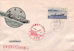 Aa6656 - CHINA Taiwan - Postal History - FDC Cover  1957  BOATS Transport SHIP - FDC