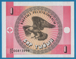 KYRGYZSTAN 1 TYIYN ND (1993) # 40/CH P# 1a - Kirghizistan