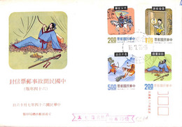 Aa6715 - CHINA Taiwan - Postal History - FDC Cover  1975 Hunting TIGERS Flags - FDC