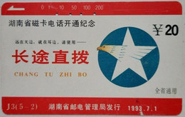 China Yuan 20 "  Telecommunications Advertisement ( 5-2 ) Chang Tu Zhi Bo " - China