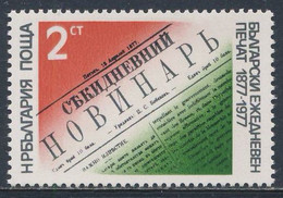 Bulgaria Bulgarien 1977 Mi 2603 YT 2317 SG 2583 ** Zeitungstitelblatt 1877 / Newspaper / Journal Novinar - Altri & Non Classificati