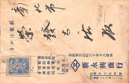 Aa6648 - CHINA Taiwan - Postal History -  Single Stamp On CARD - Covers & Documents