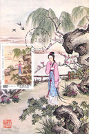 Aa6688  - CHINA Taiwan - Postal History -  MAXIMUM CARD  1983 Art - Cartoline Maximum