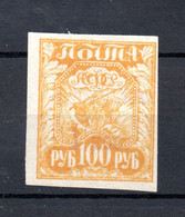 Russia 1924 Overprinted Postage Due Stamp (Michel P 1 Xa) Nice Unused/MLH - Unused Stamps