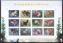 China 1960 Goldfish S38  Imperforated Stamps Forgery - Unused Stamps