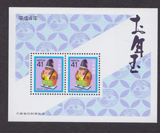 JAPON BLOC TIMBRES DE NOUVEL AN SINGE PAPIER MACHE 1992 YVERT BF 138 NEUF SANS TRACE - Blocks & Sheetlets