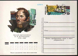 PAP URSS 4 Mâts 1778 1852 Expédition - Arctic Expeditions