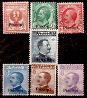 Egeo-OS-318- Piscopi: Original Stamps And Overprint 1912 (++) MNH - Quality In Your Opinion. - Aegean (Patmo)