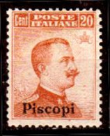 Egeo-OS-320- Piscopi: Original Stamp And Overprint 1917 (++) MNH - Quality In Your Opinion. - Egeo (Piscopi)