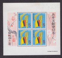 JAPON BLOC NOUVEL AN JOUET CHEVAL 1966 YVERT BF 61 NEUF SANS TRACE - Blocks & Sheetlets