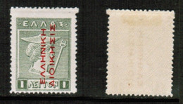 GREECE   Scott # N 130* MINT LH (CONDITION AS PER SCAN) (Stamp Scan # 849-16) - Ungebraucht