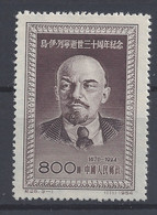 CHINE CHINA - YVERT N° 1017 - NEUF - ANNIVERSAIRE MORT De LENINE - Neufs