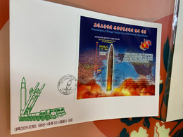 2017 Space Rocket Successfully FDC Imperf S/s Korea Stamp - Asia