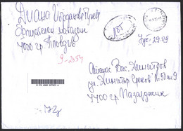 Mailed Cover (registered Letter) 2022 From Bulgaria - Briefe U. Dokumente