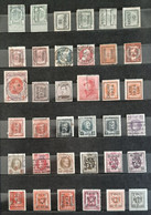 BELGIQUE / BELGIE - LOT De 59 Timbres PREOBLITERES - BELGIË / BELGIE - LOT Van 59 VOORAF GEANNULEERDE Postzegels - - Andere & Zonder Classificatie