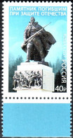 Russia 2021 "Monument To Those Who Died In The Defense Of The Fatherland" 1v Quality:100% - Neufs