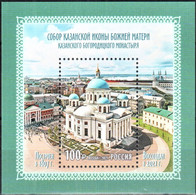 Russia 2021 "Cathedral Of The Kazan Icon Of The Mother Of God Of The Kazan Of Theotokos Monastery" SS Quality:100% - Ongebruikt