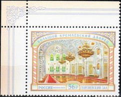 Russia 2021 "Grand Kremlin Palace. Georgievsky Hall" 1v Quality:100% - Neufs