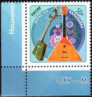 Russia 2021"Joint Issue Of The RF & Mongolia.100th Anniversary Of Diplomatic Relations" 1v Quality:100% - Unused Stamps
