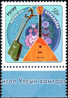 Russia 2021"Joint Issue Of The RF & Mongolia.100th Anniversary Of Diplomatic Relations" 1v Quality:100% - Ongebruikt