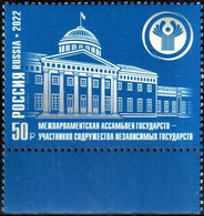 Russia 2022 "Interparliamentary Assembly Of States Members Of The CIS" 1v Quality: 100% - Nuovi