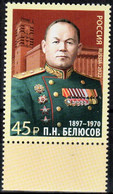 Russia 2022 «125th Anniv Of P.Belyusov, Military Figure, Founder Of The State Secret Protection Service» 1v Quality:100% - Ungebraucht