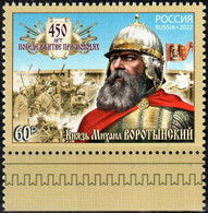 Russia 2022 «450th Anniversary Of The Battle Of Molodi» 1v Quality:100% - Nuovi