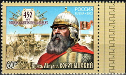 Russia 2022 «450th Anniversary Of The Battle Of Molodi» 1v Quality:100% - Nuovi