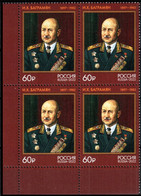 Russia 2022 «125th Anniversary Of The Marshal Soviet Union I.Kh. Bagramyan»  Bloc Of 4v Quality:100% - Nuevos