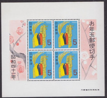 JAPON - BF N°61 ** - BLOC NOUVEL AN JOUET CHEVAL 1966 - LUXE - Hojas Bloque