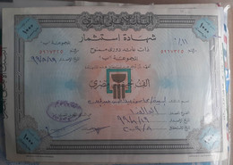 Egypt -   Investment Certificates - National Bank Of Egypt - 1000 EGP - Group B - Lettres & Documents