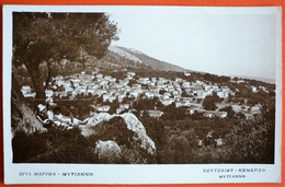 GREECE - MITILINI - MYTILENE - Griechenland