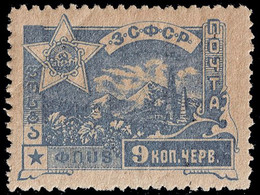 TRANSCAUCASUS REPUBLICS 1923 Mi 32 MOUNT ARARAT MINT STAMP - Repubblica Socialista Federativa Sovietica