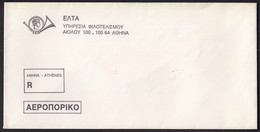 Greece, EATA, Post Official Cover, R, Airmail - Poste