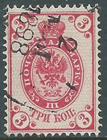 1889-92 RUSSIA USATO CORNO DI POSTA 3 K - SV11 - Oblitérés