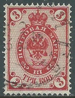 1889-92 RUSSIA USATO CORNO DI POSTA 3 K - SV11-4 - Oblitérés