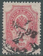 1889-92 RUSSIA USATO CORNO DI POSTA 4 K - SV11-2 - Oblitérés