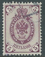 1889-92 RUSSIA USATO CORNO DI POSTA 5 K - SV11-3 - Oblitérés
