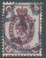 1889-92 RUSSIA USATO CORNO DI POSTA 5 K - SV11-6 - Oblitérés