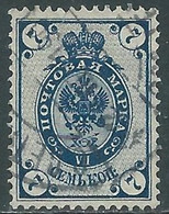 1889-92 RUSSIA USATO CORNO DI POSTA 7 K - SV10-3 - Oblitérés