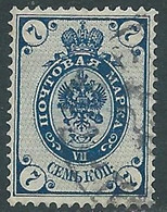 1889-92 RUSSIA USATO CORNO DI POSTA 7 K - SV10-5 - Oblitérés