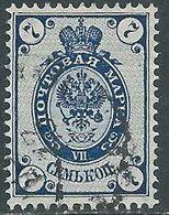1889-92 RUSSIA USATO CORNO DI POSTA 7 K - SV10-7 - Oblitérés