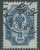 1889-92 RUSSIA USATO CORNO DI POSTA 10 K - SV11-2 - Oblitérés