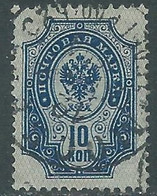 1889-92 RUSSIA USATO CORNO DI POSTA 10 K - SV11-3 - Oblitérés